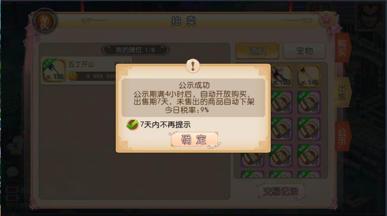 梦幻安卓手游-服务端无广告-9角色29锦衣16全红神兽技能-外网架设教程+gm工具后台