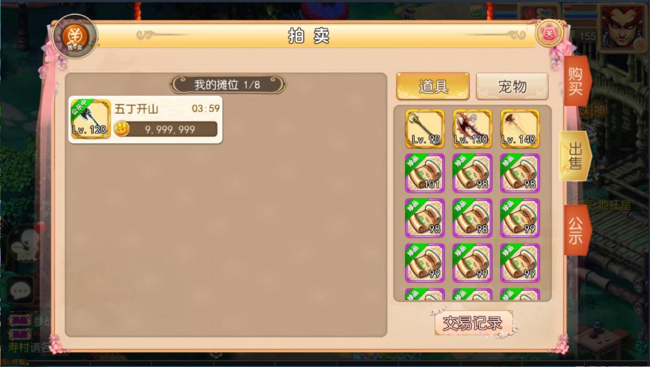 梦幻安卓手游-服务端无广告-9角色29锦衣16全红神兽技能-外网架设教程+gm工具后台