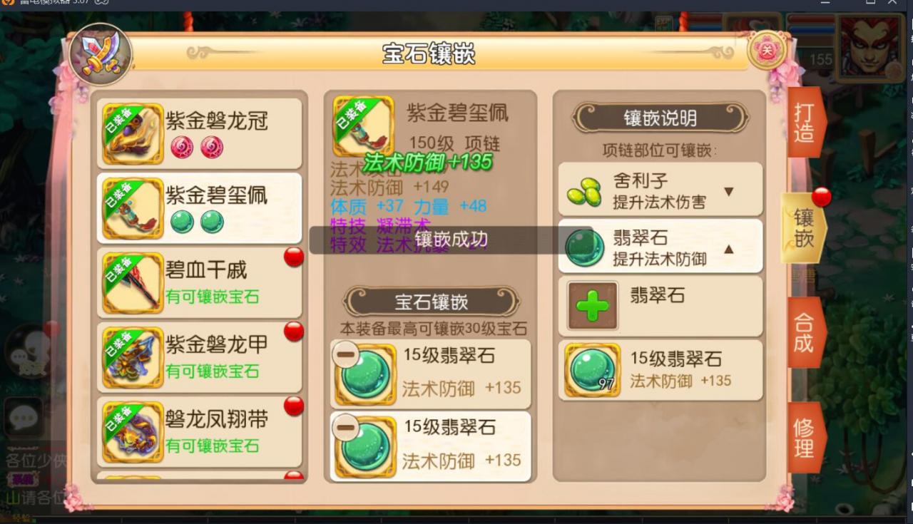 梦幻安卓手游-服务端无广告-9角色29锦衣16全红神兽技能-外网架设教程+gm工具后台
