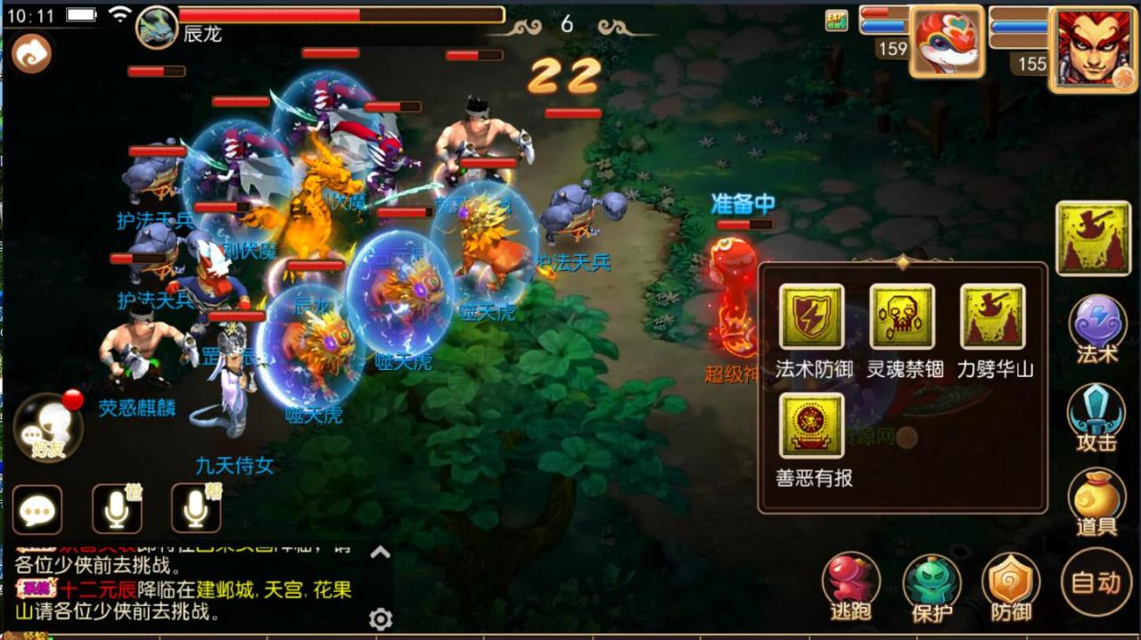 梦幻安卓手游-服务端无广告-9角色29锦衣16全红神兽技能-外网架设教程+gm工具后台