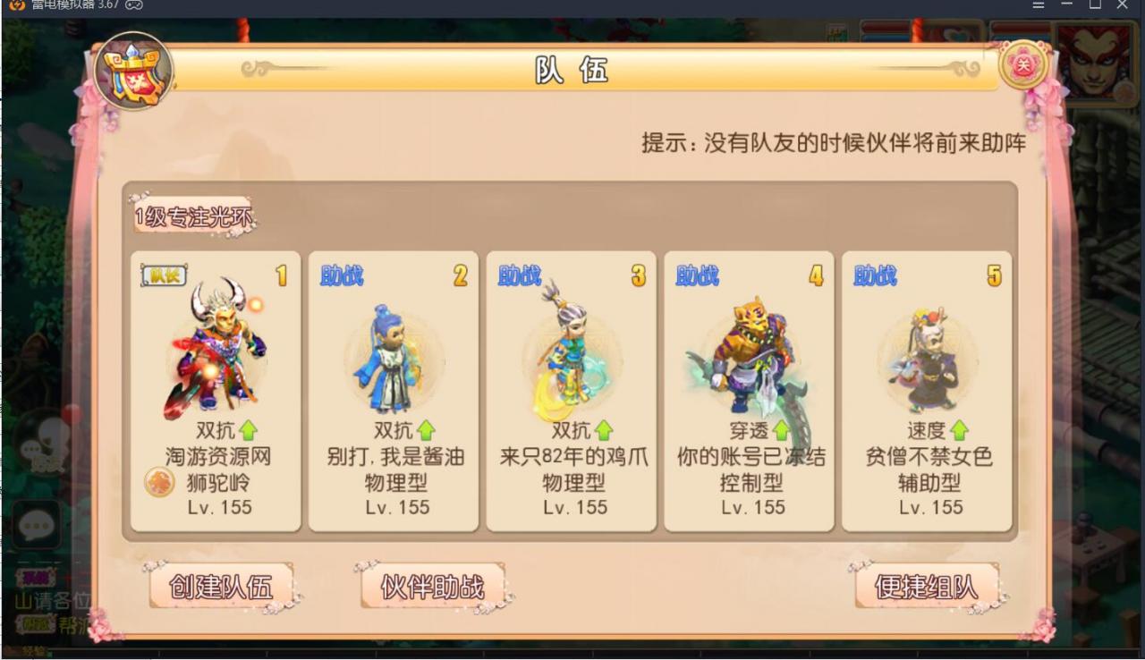 梦幻安卓手游-服务端无广告-9角色29锦衣16全红神兽技能-外网架设教程+gm工具后台