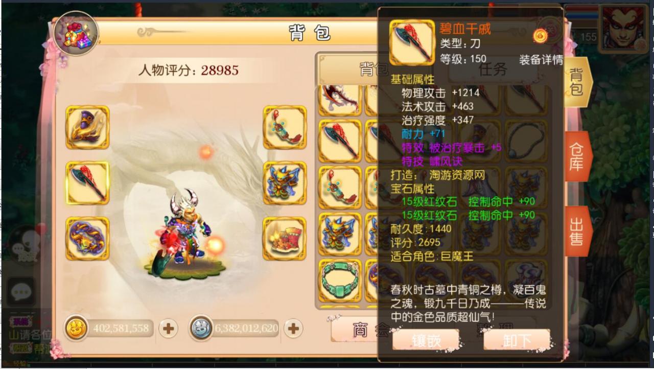 梦幻安卓手游-服务端无广告-9角色29锦衣16全红神兽技能-外网架设教程+gm工具后台