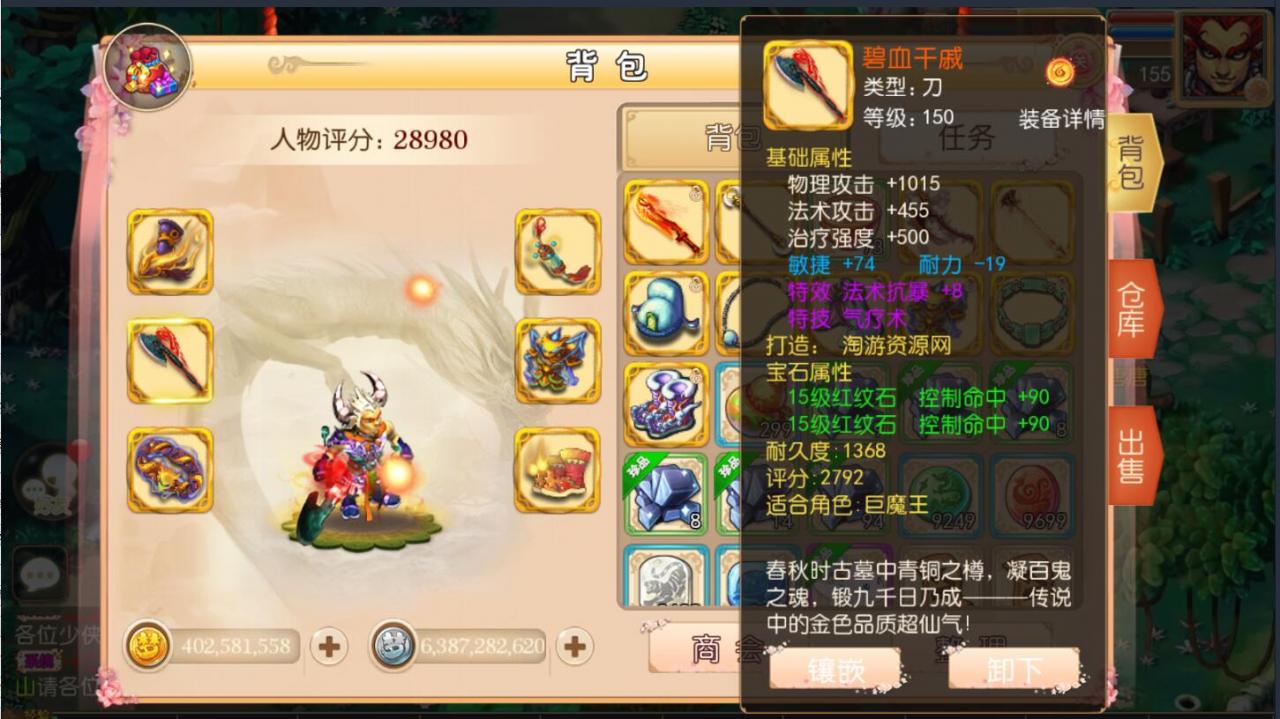 梦幻安卓手游-服务端无广告-9角色29锦衣16全红神兽技能-外网架设教程+gm工具后台