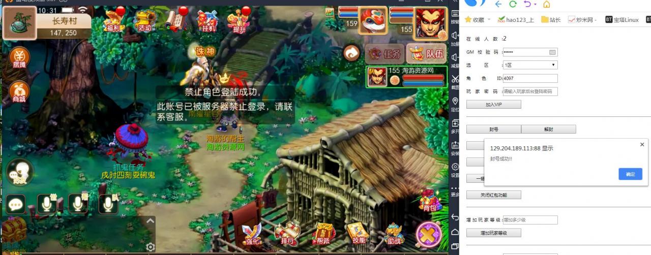梦幻安卓手游-服务端无广告-9角色29锦衣16全红神兽技能-外网架设教程+gm工具后台