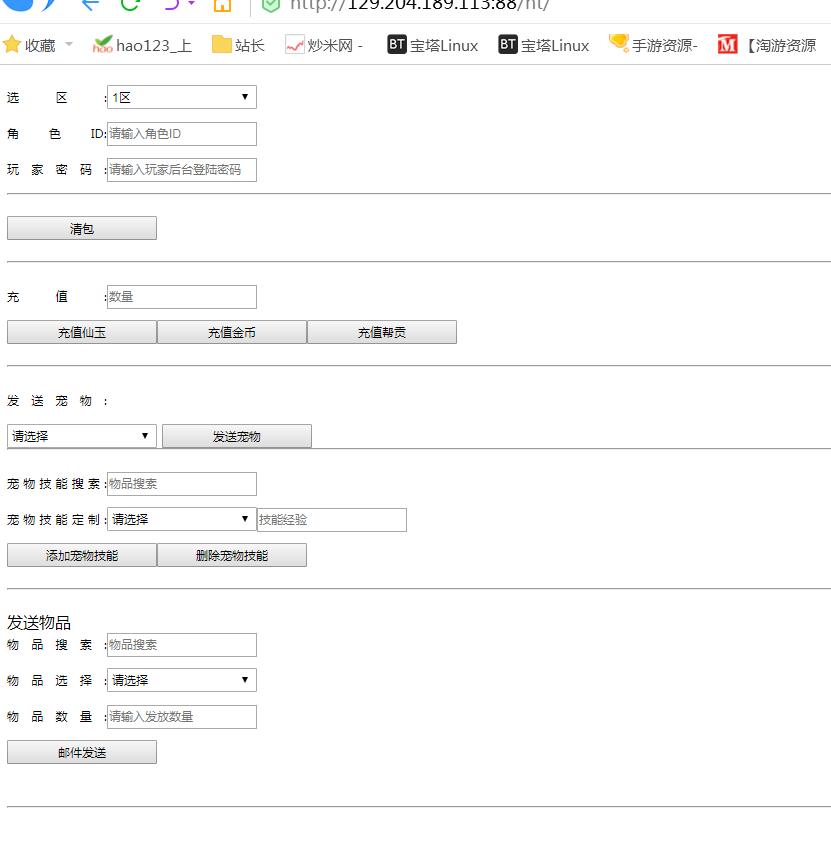 梦幻安卓手游-服务端无广告-9角色29锦衣16全红神兽技能-外网架设教程+gm工具后台