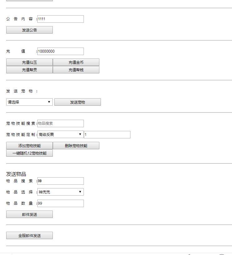 梦幻安卓手游-服务端无广告-9角色29锦衣16全红神兽技能-外网架设教程+gm工具后台