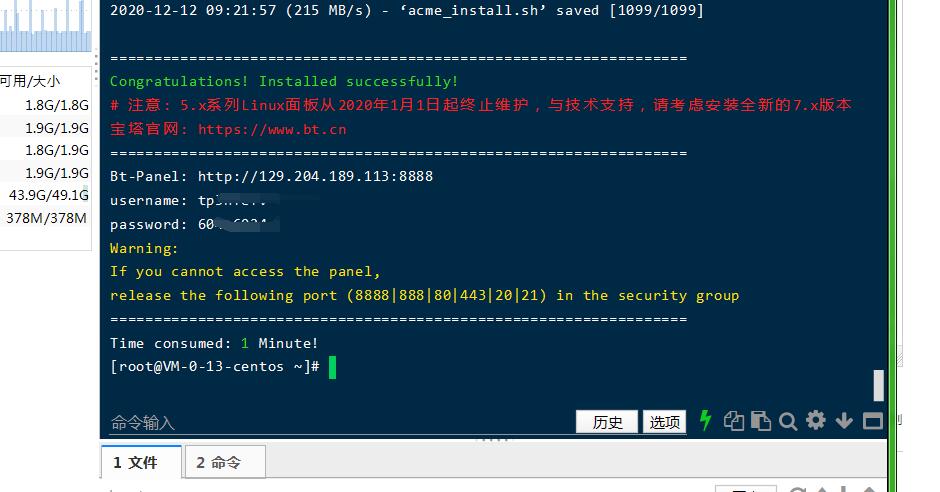 sszg外网图文详情架设教程,linux手工架设教程,客户端加解密教程