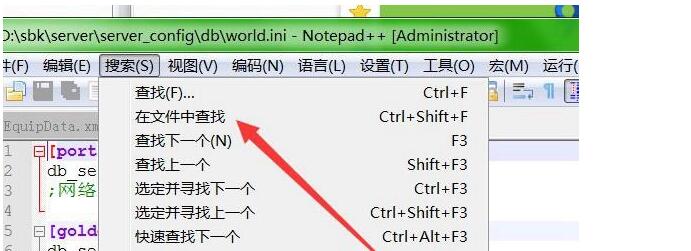 沙巴克服务端外网IP修改教程