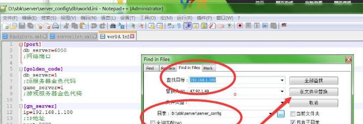 沙巴克服务端外网IP修改教程