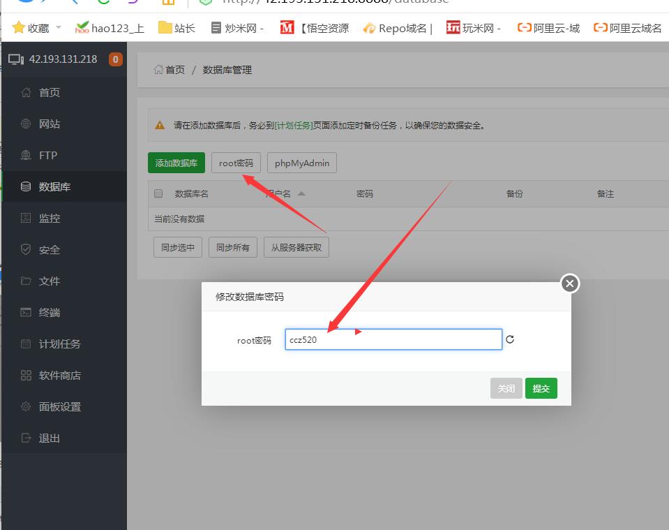 梦幻手游架设教程