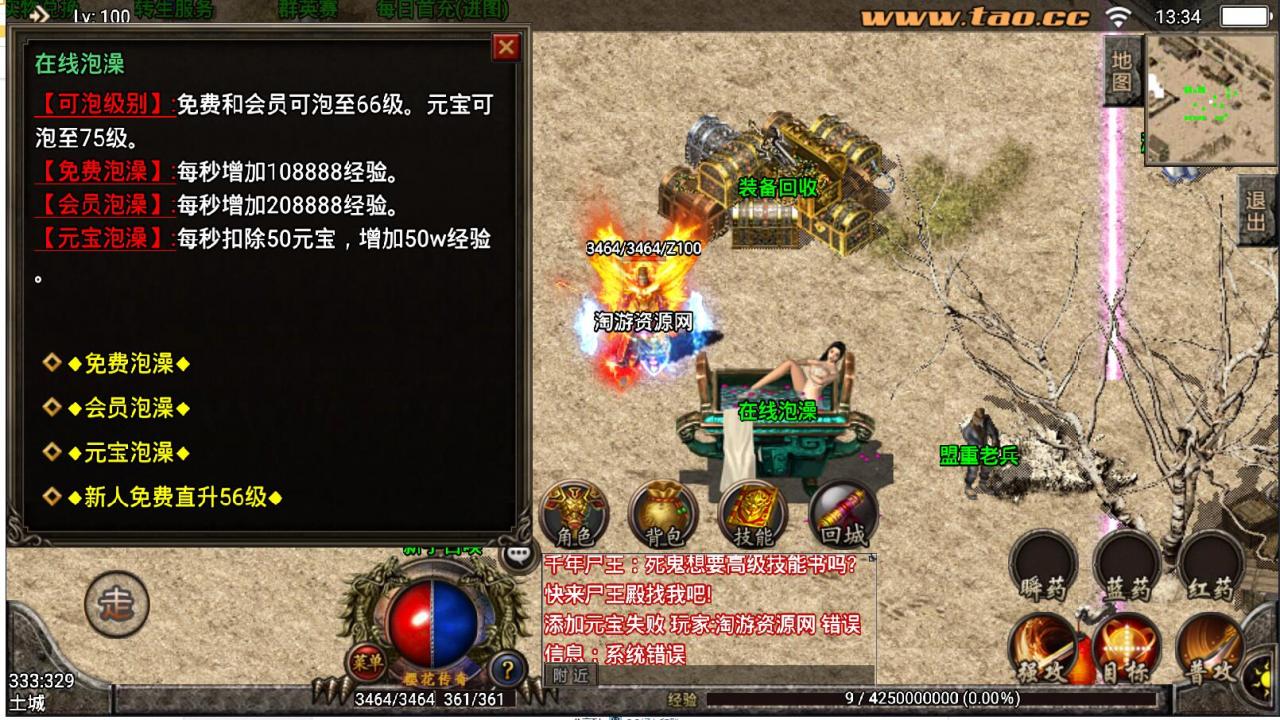 战神引擎【寂静沉默复古版】幽灵船+真天宫+蚂蚁洞穴+火龙神殿+沉默森林+架设教程