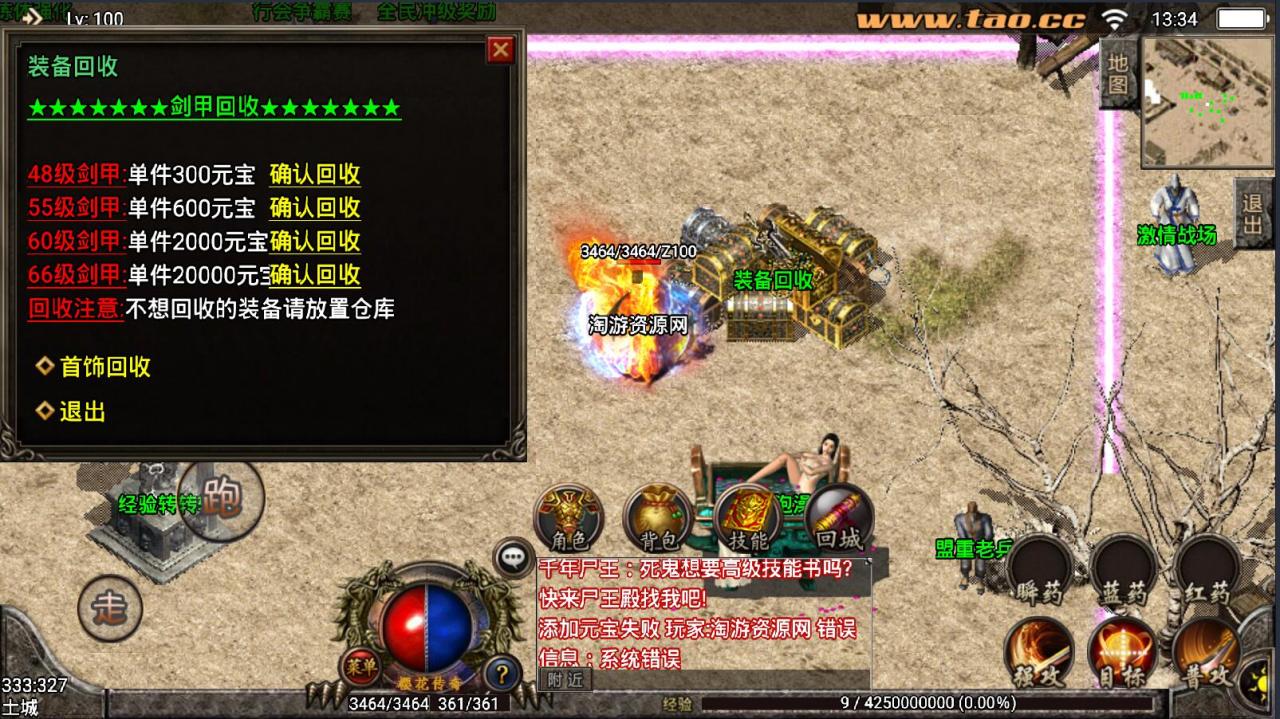 战神引擎【寂静沉默复古版】幽灵船+真天宫+蚂蚁洞穴+火龙神殿+沉默森林+架设教程