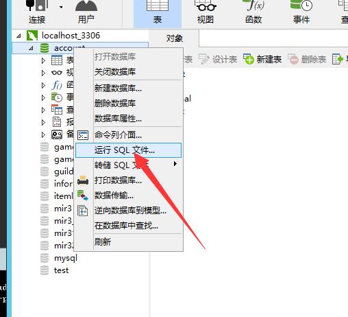 战神引擎-免MongoDB帐号数据库-直接使用本地mysql数据库教程。