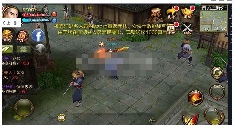 天龙八部3D 手工端 亲测可用带安卓客户端