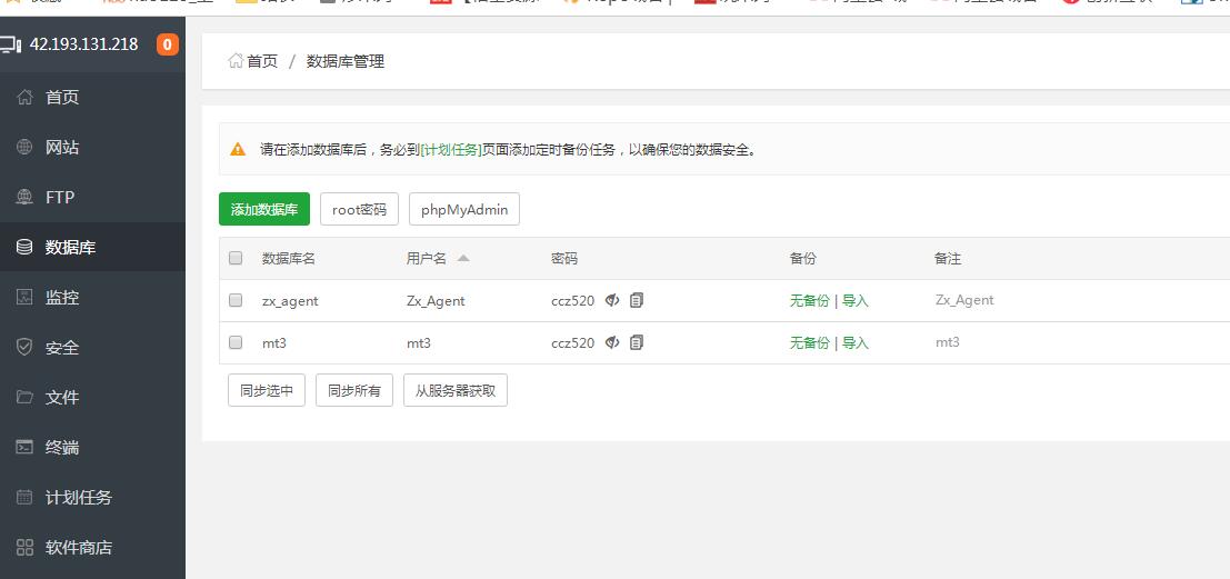 梦幻手游架设教程