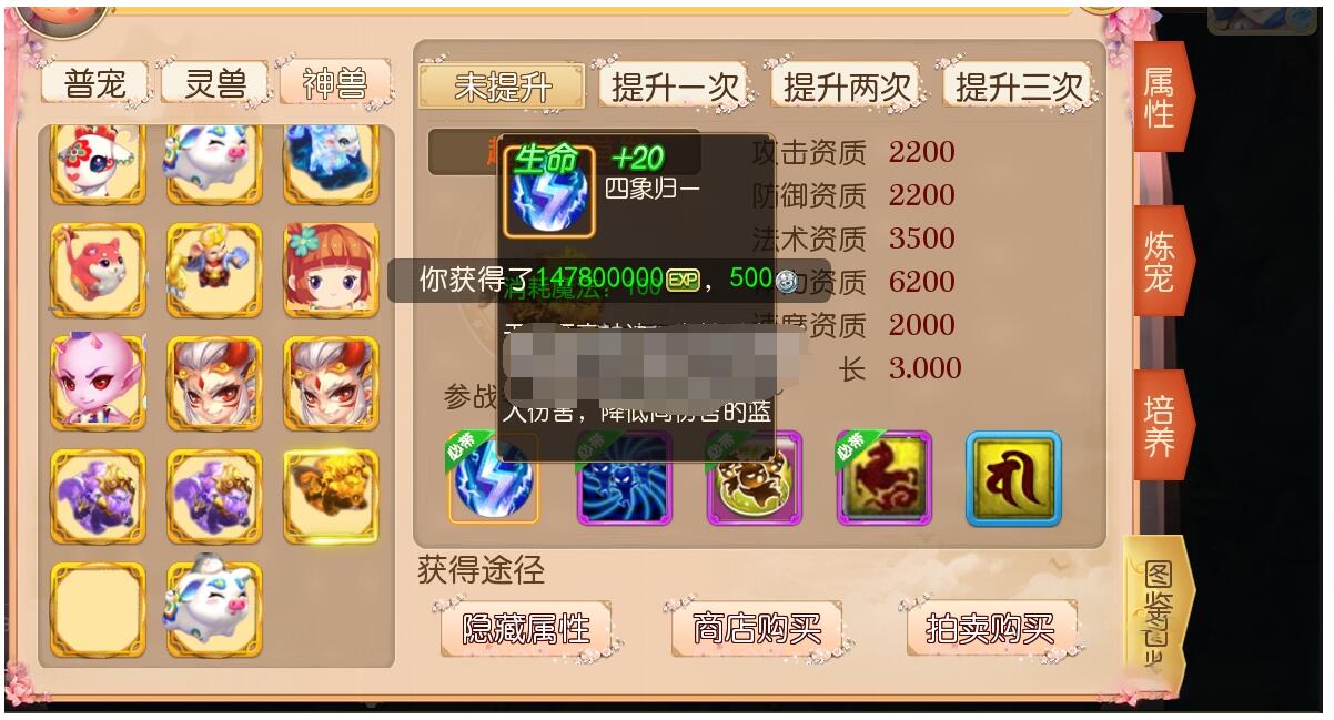 15门派端+点化套装+视频教程