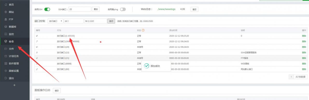 sszg外网图文详情架设教程,linux手工架设教程,客户端加解密教程