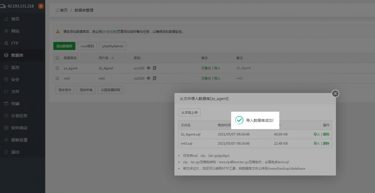 梦幻手游架设教程