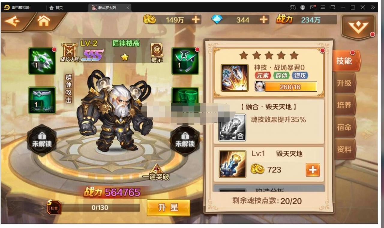 【斗罗大陆-楼高端】最新整理Linux手端+运营后台+GM授权后台