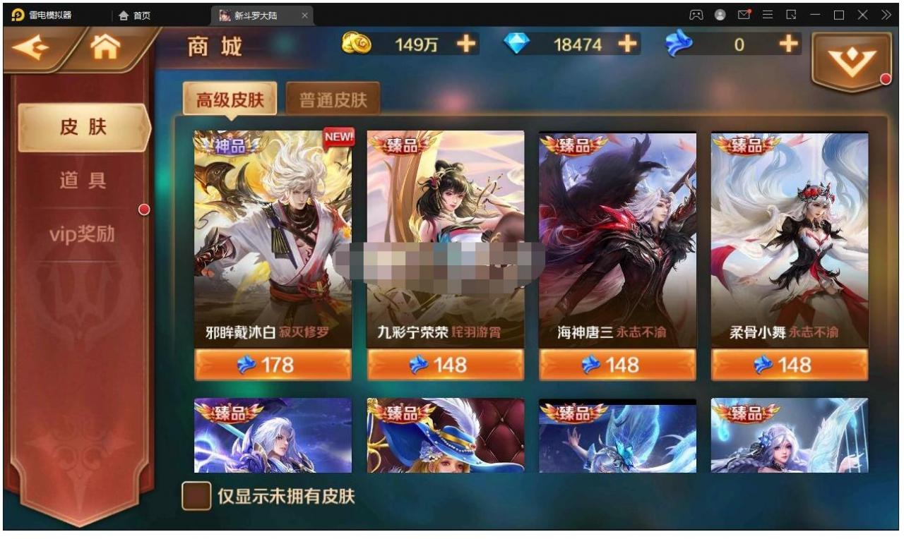 【斗罗大陆-楼高端】最新整理Linux手端+运营后台+GM授权后台