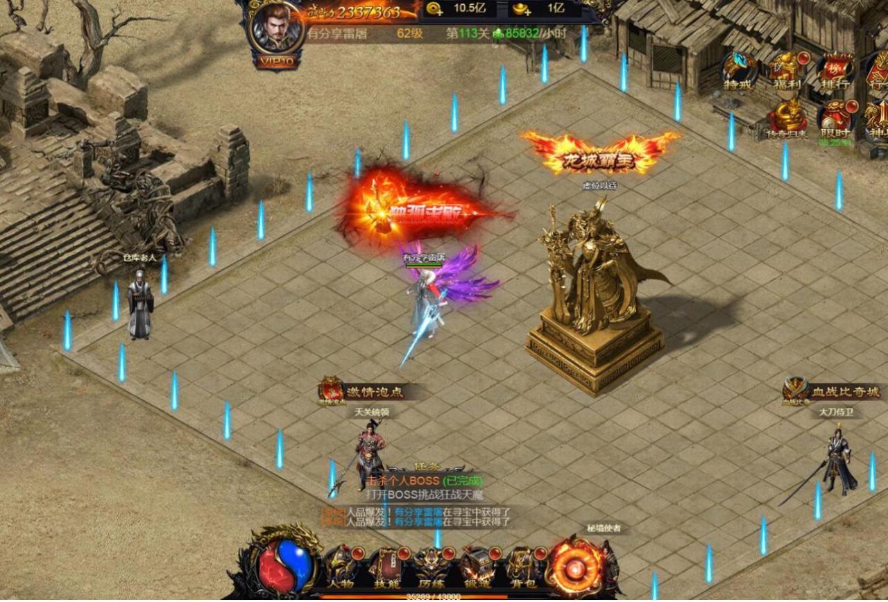 【转某论坛】三网传奇【雷霆传奇H5屠龙版】一键即玩跨服端+PC自动宽屏+GM后台+架设+外网教程