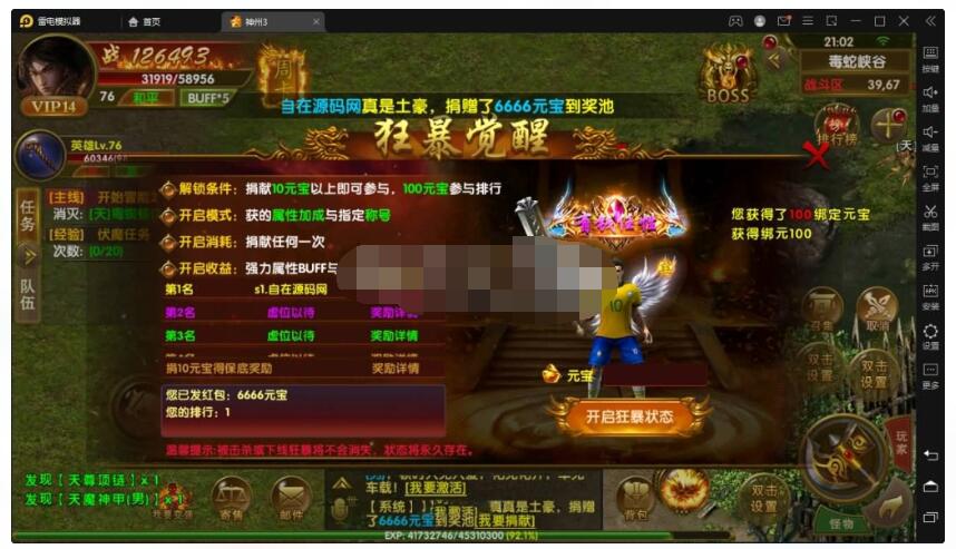 【全新三职业幽冥神州3】+视频架设教程+GM后台+攻速+假人陪玩+安卓苹果双端
