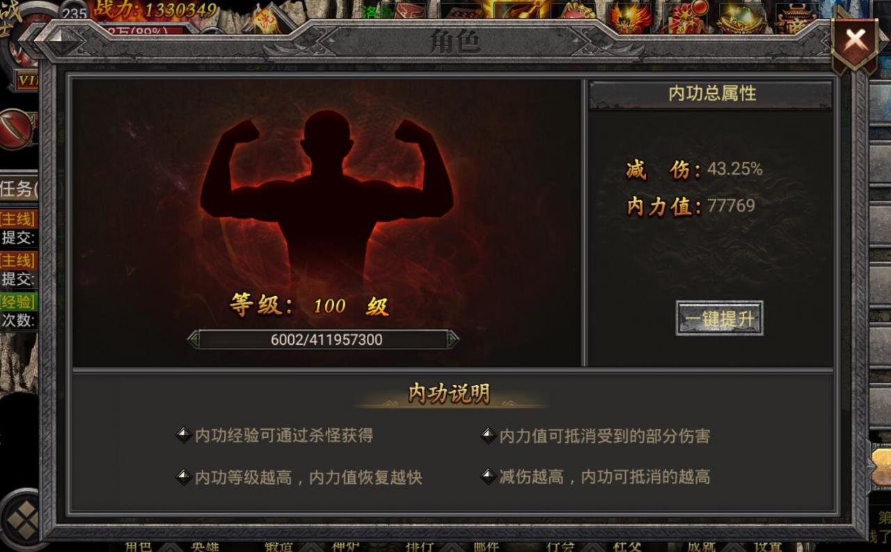 幽冥传奇---数据库--直接修改人物 内功 等级