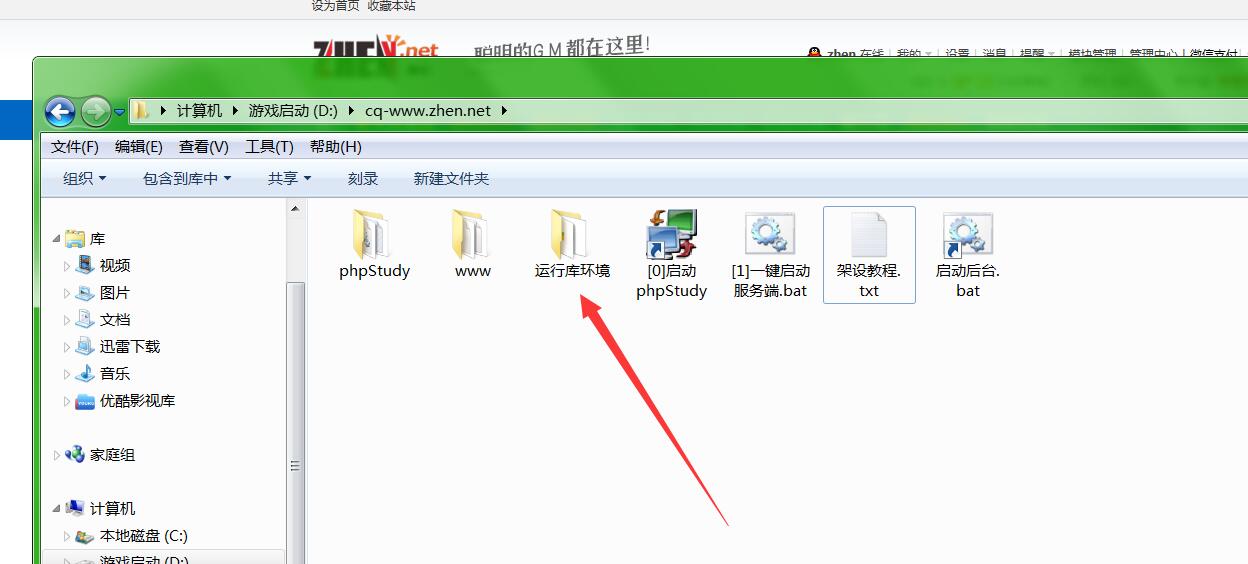 屠龙养鲲传奇H5-换皮多区-列表选区-win架设教程