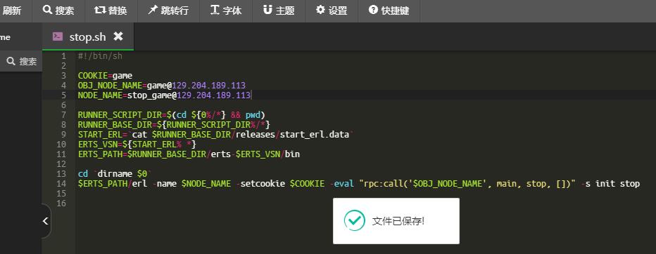 手游九剑魔龙传云服务器外网架设教程-详情图文架设教程-linux手工架设教程
