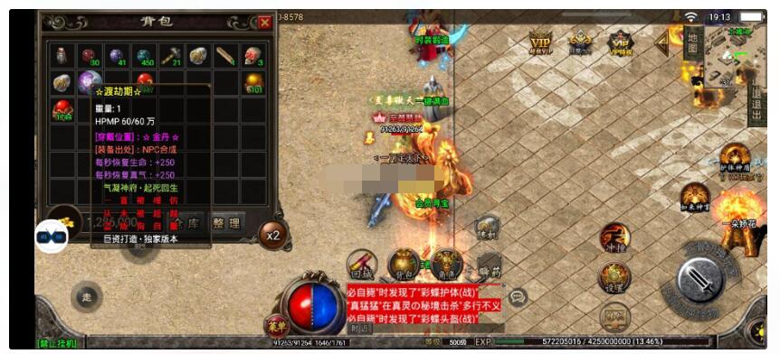 【战神引擎】天意杀神单职业+白猪+MYSQL+套件修复版本