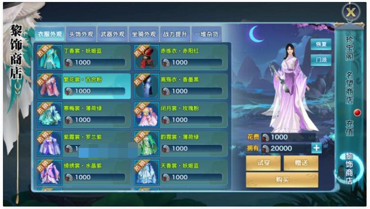 剑侠手游【剑侠情缘万花】二十职业VM一键即玩服务端+GM后台+图文教程