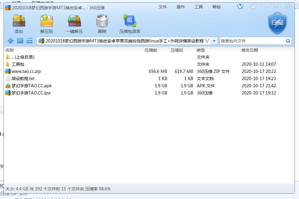 梦幻手游MT3换皮安卓苹果双端玲珑西游linux手工+外网详情架设教程+多功能gm工具后台