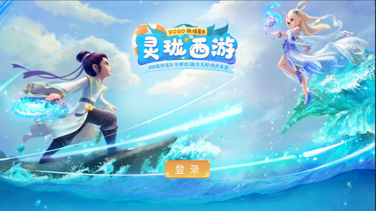 梦幻手游MT3换皮安卓苹果双端玲珑西游linux手工+外网详情架设教程+多功能gm工具后台
