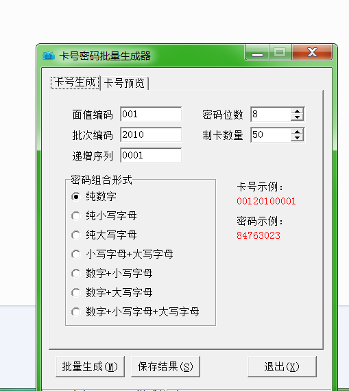 传奇手游服务端战神引擎版Pay支付卡密充值系统说明