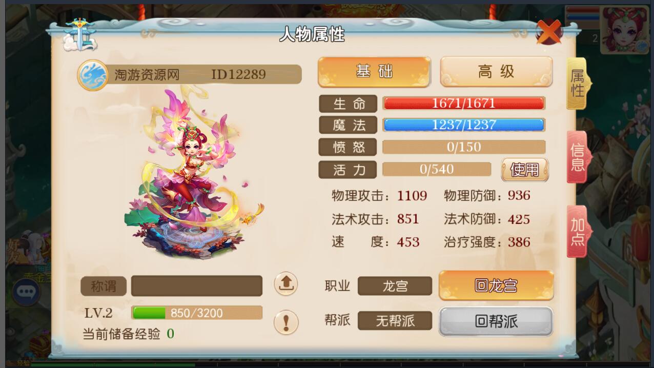 梦幻手游MT3换皮安卓苹果双端玲珑西游linux手工+外网详情架设教程+多功能gm工具后台