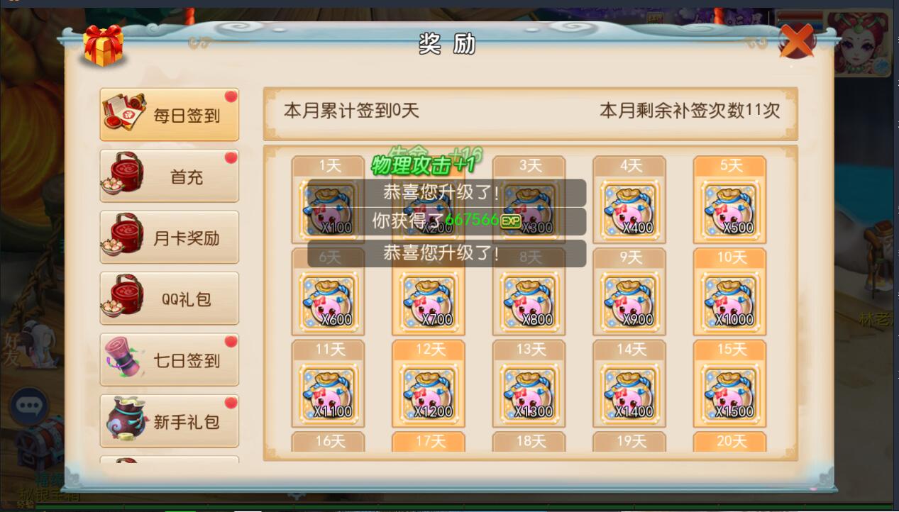 梦幻手游MT3换皮安卓苹果双端玲珑西游linux手工+外网详情架设教程+多功能gm工具后台