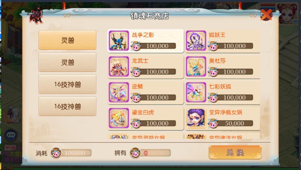 梦幻手游MT3换皮安卓苹果双端玲珑西游linux手工+外网详情架设教程+多功能gm工具后台