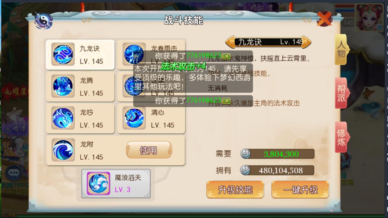 梦幻手游MT3换皮安卓苹果双端玲珑西游linux手工+外网详情架设教程+多功能gm工具后台
