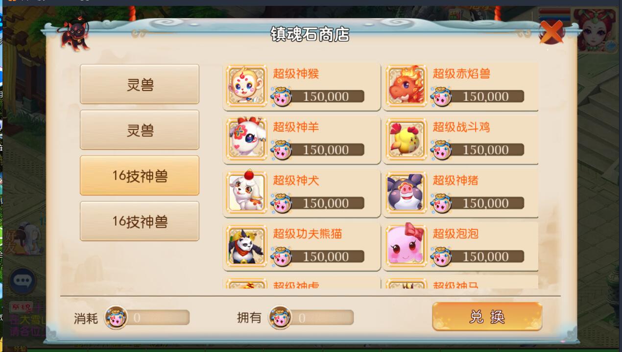 梦幻手游MT3换皮安卓苹果双端玲珑西游linux手工+外网详情架设教程+多功能gm工具后台