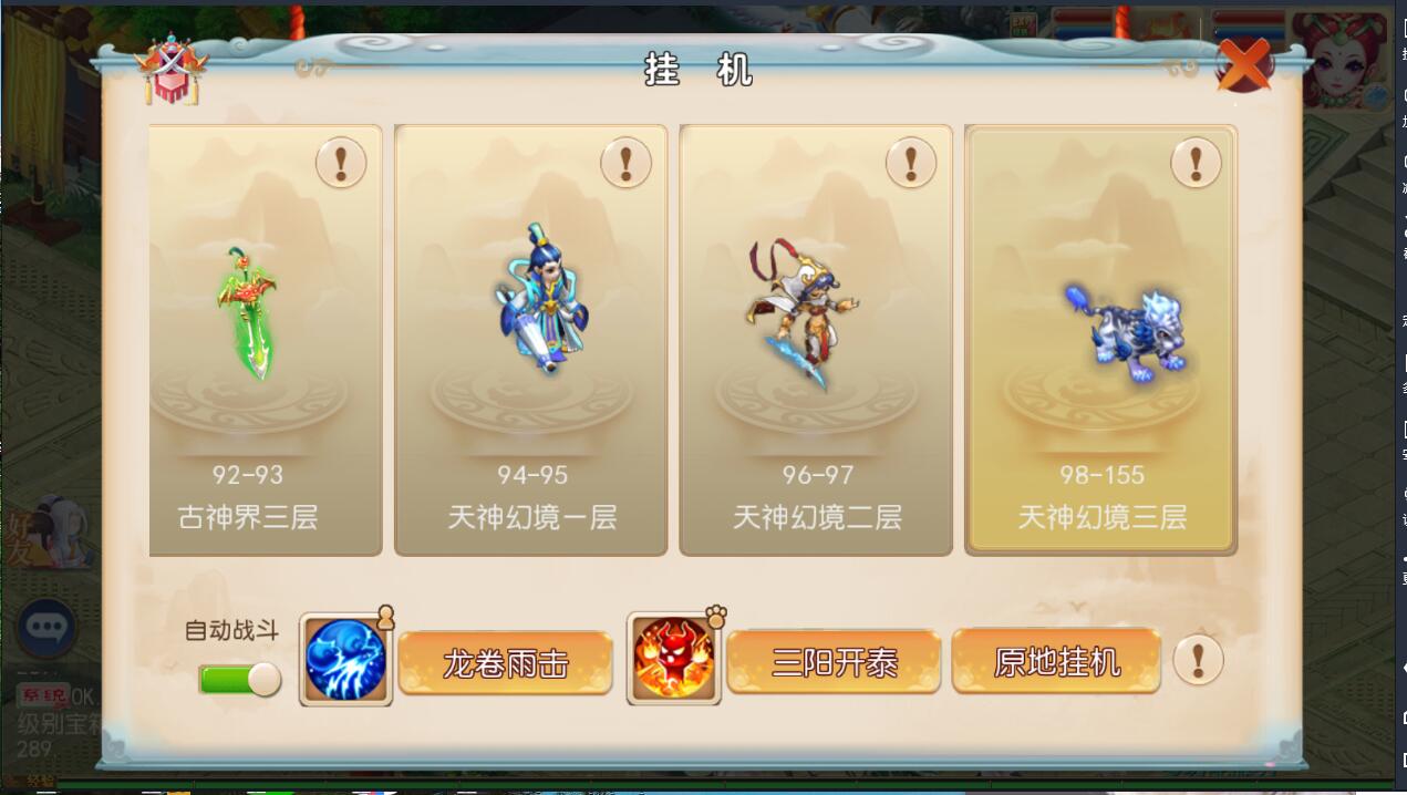 梦幻手游MT3换皮安卓苹果双端玲珑西游linux手工+外网详情架设教程+多功能gm工具后台