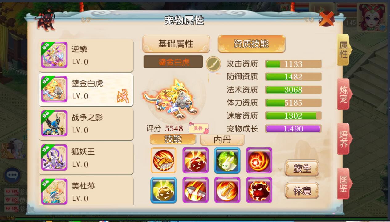 梦幻手游MT3换皮安卓苹果双端玲珑西游linux手工+外网详情架设教程+多功能gm工具后台