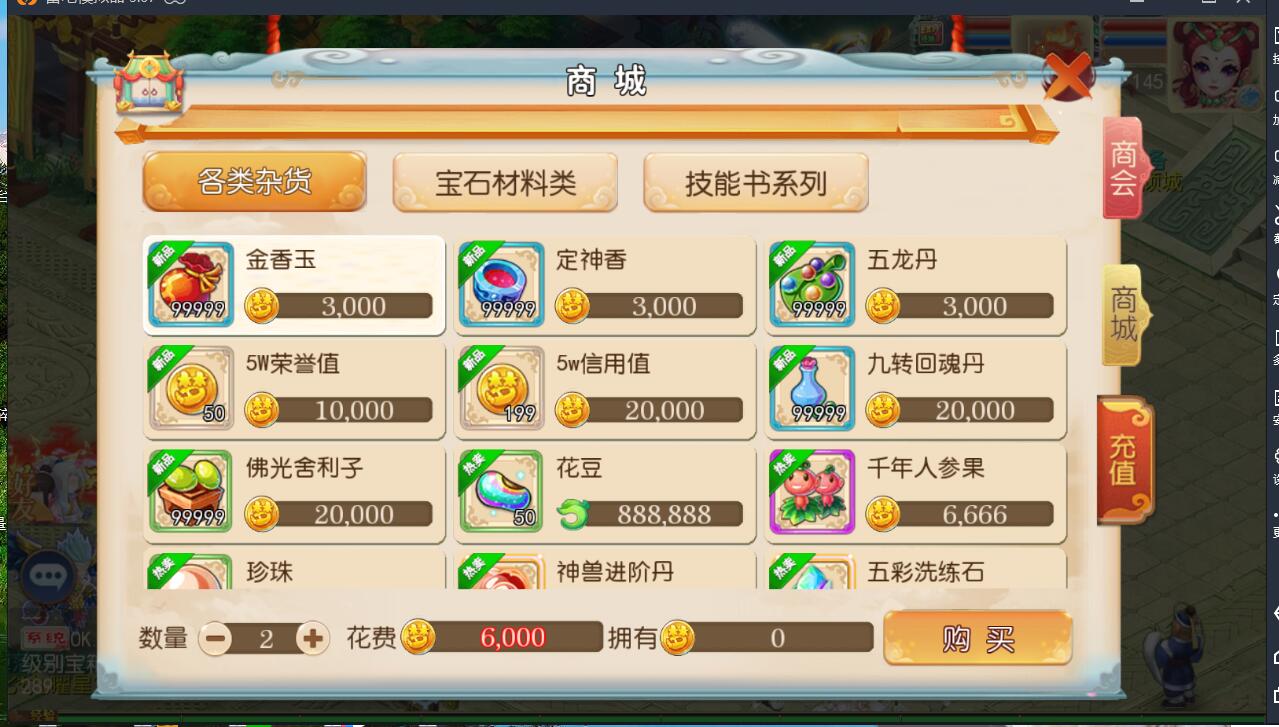 梦幻手游MT3换皮安卓苹果双端玲珑西游linux手工+外网详情架设教程+多功能gm工具后台