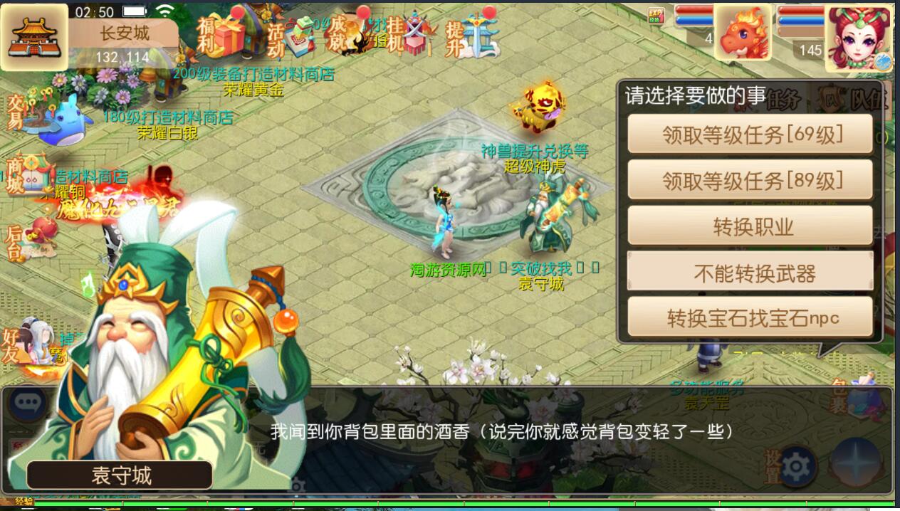 梦幻手游MT3换皮安卓苹果双端玲珑西游linux手工+外网详情架设教程+多功能gm工具后台