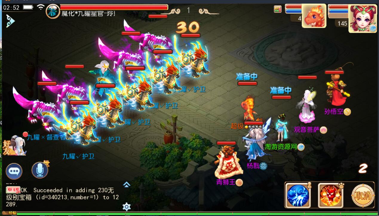 梦幻手游MT3换皮安卓苹果双端玲珑西游linux手工+外网详情架设教程+多功能gm工具后台
