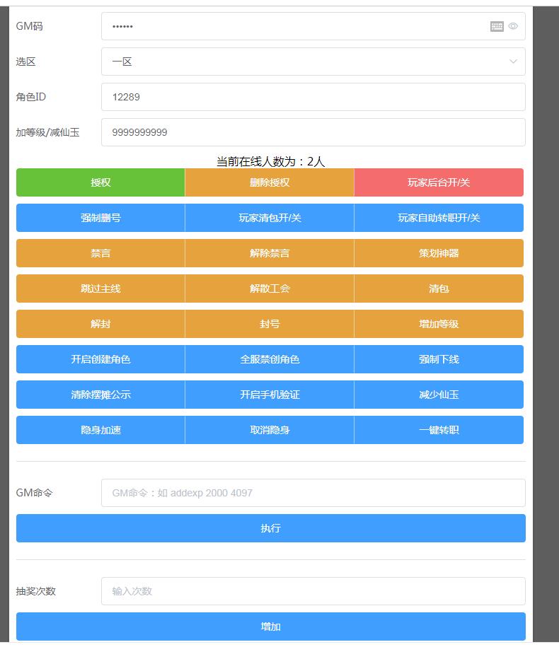 梦幻手游MT3换皮安卓苹果双端玲珑西游linux手工+外网详情架设教程+多功能gm工具后台