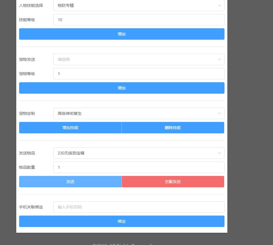 梦幻手游MT3换皮安卓苹果双端玲珑西游linux手工+外网详情架设教程+多功能gm工具后台
