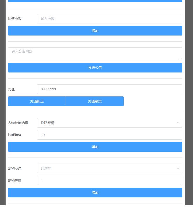 梦幻手游MT3换皮安卓苹果双端玲珑西游linux手工+外网详情架设教程+多功能gm工具后台