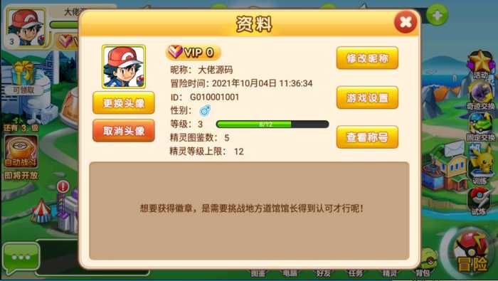 [亲测进游戏]精良宝贝一键端，修复gm后台，充值邮件均可用