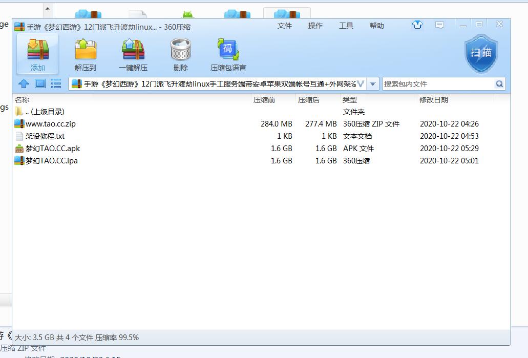 手游《梦幻》12门派飞升渡劫linux手工服务端带安卓苹果双端帐号互通+外网架设教程-gm工具后台玩家后台+定制谛听宝宝