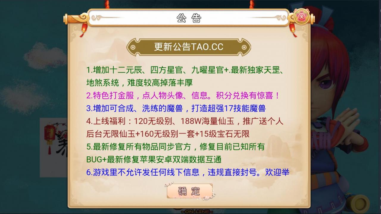 手游《梦幻》12门派飞升渡劫linux手工服务端带安卓苹果双端帐号互通+外网架设教程-gm工具后台玩家后台+定制谛听宝宝